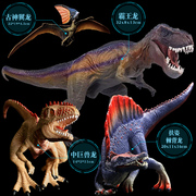 林畅恐龙模型塑胶仿真动物套装儿童玩具霸王龙三角龙牛龙翼龙男孩