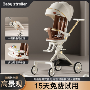 溜娃神器高景观可坐可躺婴儿手推车一键折叠双向儿童宝宝遛娃推车