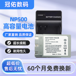 NP-500电池 适用美能达G400/G500/G530/G600 NP600 柯尼卡 充电器