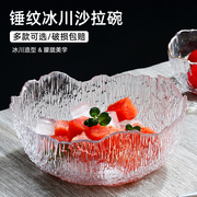 沙拉碗玻璃汤碗蔬菜高级高颜值水果盘子专用餐具套装家用碗碟