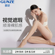 GUNZE/郡是丝袜日本进口春夏天鹅绒连裤袜肉色光腿神器超薄美肤袜