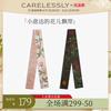 carelessly小意达的花儿原创桑，蚕丝丝巾发带，绑包真丝飘带领巾女