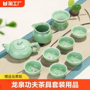 龙泉陶瓷青瓷功夫茶具套装家用品茶壶盖碗泡茶杯组合小型轻奢