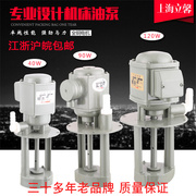上海机床电泵水泵油泵单相三相机床冷却水泵车床水泵90w120w