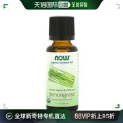 Now诺奥柠檬草精油按摩身体净化滋养舒适温和润滑30ml