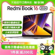 小米Redmi Book 16 2024 笔记本电脑英特尔酷睿标压红米轻薄本