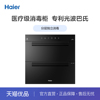 Haier/海尔 ZQD100F-EB03 海尔消毒柜医疗级消毒