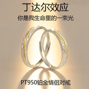 pt950铂金情侣对戒小众设计白金戒指男女求订婚戒活口情人节礼物