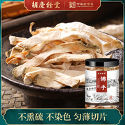 胡庆余堂佛手中药材，不熏硫泡水100g