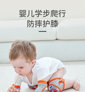 儿童膝盖保护套婴儿宝宝爬行护膝夏季薄款学爬爬防摔小孩学步神器