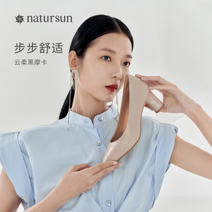 natursun耐冉秋季女鞋简约气质，高粗跟单鞋舒适小羊皮裸色高跟鞋女