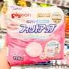 日本贝亲防溢乳垫一次性孕妇，孕妈防漏奶溢奶贴乳贴产后126片