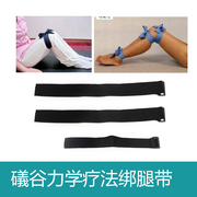 日本绑腿带礒谷力学疗法矫正o型x型腿正骨，矫正绑带骨盆腰椎长短腿