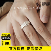 cunzu声东集西十字层叠，花丝戒指小众手作纯银首饰，气质简约高级感