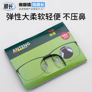 柔软硅胶纸包太阳镜框架，眼镜防滑气囊，鼻托扭螺丝型佩戴舒适不压鼻