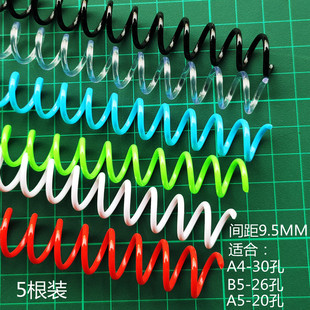 30孔塑料单线圈螺旋胶蛇仔圈B526孔装订圈A520孔塑胶圈9.5mm孔距