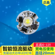 免驱动大功率led灯珠单灯6-12V恒压电池电瓶带恒流电路1w模型灯泡