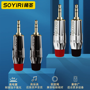 soyiri音频线3.5mm焊接头话筒，耳机手机3.5aux音频连接立体声插头