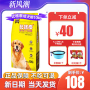 比格泰狗粮成犬粮10kg牛肉味金毛拉布拉多萨摩耶狗粮20斤