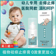 宝宝痱子膏去痱止痒痱子粉婴儿专用新生热痱子儿童药膏水祛痱神器