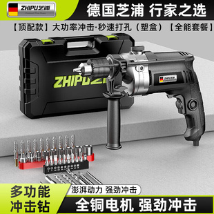 芝浦z（hipu）冲击钻家用电钻多功能手电钻电动螺丝电起子轻型