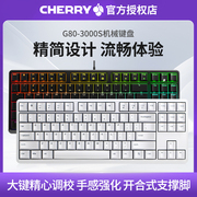 CHERRY樱桃G80机械键盘3000S游戏TKL办公87键RGB背光电竞茶轴红轴
