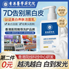 香港研究院洗面奶美白淡斑提亮肤色烟酰胺氨基酸，控油清洁专用11