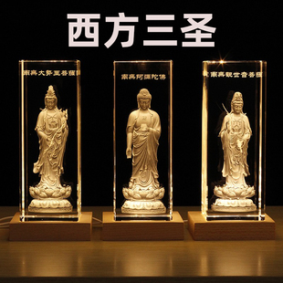 西方三圣佛像水晶内雕阿弥陀，佛像观音菩萨大势，至供奉摆件家用站像