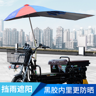 载重王电动车雨伞遮阳伞遮雨防晒铁牛路霸电瓶车快递车雨棚太阳伞