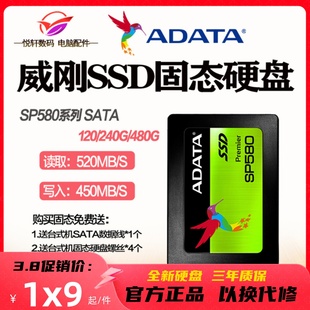 adata威刚sp580240g120g480g256g512gssd固态硬盘翼龙s20
