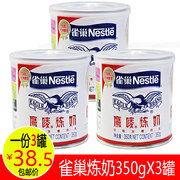 Nestle雀巢炼乳炼奶鹰唛甜炼奶350g罐甜点奶茶蛋挞商用烘培原材料