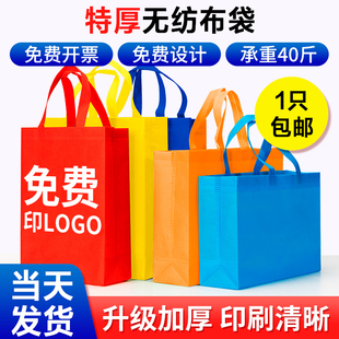 无纺布手提袋子定制购物环保袋成品广告宣传包装袋订制印logo