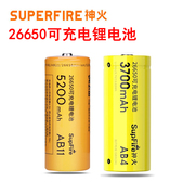 SupFire神火26650锂电池可充电式3.7V/4.2V大容量强光手电筒电池