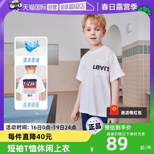 自营levi’s李维斯(李维斯)童装，男童短袖t恤2024夏中大(夏中大)童休闲时尚上衣