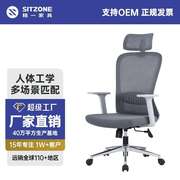 sitzone办公室椅子家用电脑椅，转椅人体工学椅会议椅，书桌椅宿舍椅