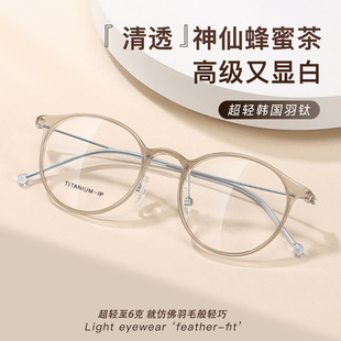 超轻tr羽纯钛韩系素颜浅茶色近视眼镜框女显白小框可配高度数(高度数)镜架
