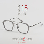 小红书眼镜框复古双梁平光眼镜女可配近视护眼纯钛眼镜框7436