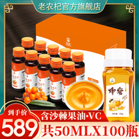 老农杞沙棘原浆内蒙瓶装高原，沙棘油沙棘汁非新疆50ml*100