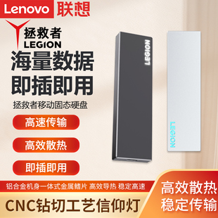 联想拯救者LS1移动固态硬盘512G大容量USB3.2高速存储U盘1T