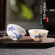 功夫小茶杯景德镇陶瓷，手绘茶具青花，瓷器薄胎单只茶盏品茗杯子