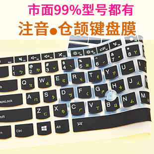 繁体注音专用硅胶键盘保护膜，仓颉整张台湾笔记本电脑键盘膜