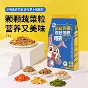 洁西兔粮兔饲料抗球虫综合成年幼兔专用磨牙零食宠物提摩西草5斤