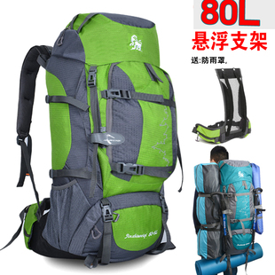 70L登山包80L户外大容量双肩背包运动男女旅行徒步露营行李背包客