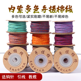 藏式手搓棉线文玩手串星月菩提，专用五彩色，耐磨无弹力编织串珠绳子