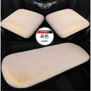 汽车坐垫冬季毛绒适用一汽奔腾b30b50b70b90x40x80座垫保暖