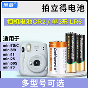 倍量相机电池单3形5五号碱性LR6适用于拍立得mini8 9 11 7s 7c打印机测距仪mini25 mini70 50S CR2 CR15H270