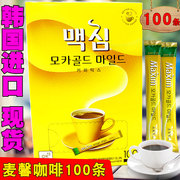 韩国黄麦馨摩卡maxim三合一速溶咖啡粉100条礼盒装好喝的进口饮品