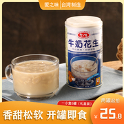 340g*2罐起拍台湾进口原味软绵，开罐即食甜品，爱之味牛奶花生速食品