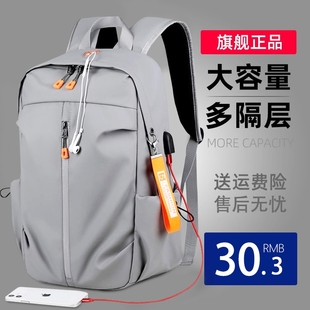 男士背包双肩包潮流(包潮流，)学生书包电脑包旅行包时尚简约大容量旅游