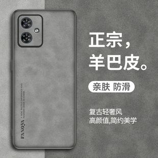 摩托罗拉g54手机壳xt2343-3磨砂5g防摔motog34软壳moto保护套全包镜头外壳，g24全包g14纯色羊巴皮男防滑壳g54